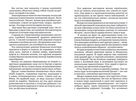 Фотография книги "Шатиль: Малиновый пирог"
