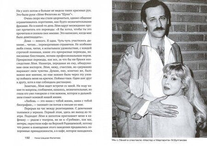 Фотография книги "Шацкая, Шацкая-Филатова: Прости… прощай, Таганка! Биография любви"