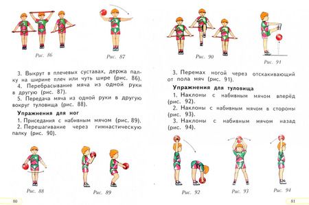 Фотография книги "Шаулин, Комаров, Назарова: Физическая культура. 1-4 классы. Учебник. ФГОС"