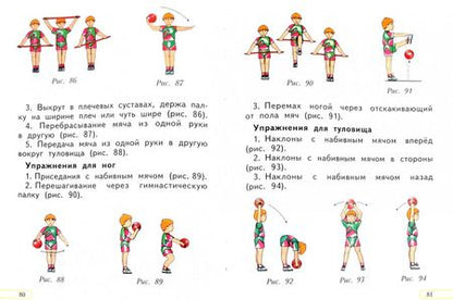 Фотография книги "Шаулин, Комаров, Назарова: Физическая культура. 1-4 классы. Учебник. ФГОС"