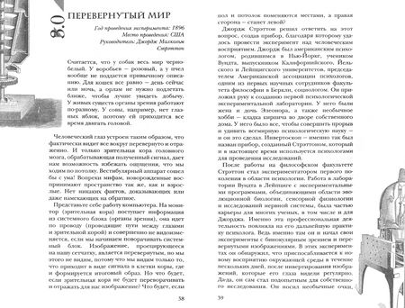 Фотография книги "Шавырина: Психологические эксперименты. Реальные истории"
