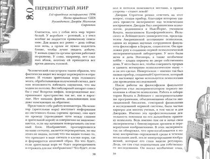 Фотография книги "Шавырина: Психологические эксперименты. Реальные истории"