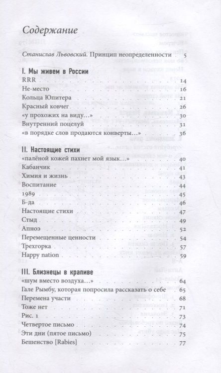 Фотография книги "Шавловский: То, о чем следовало рассказать с самого начала"
