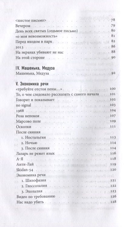 Фотография книги "Шавловский: То, о чем следовало рассказать с самого начала"
