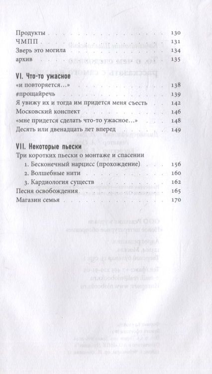 Фотография книги "Шавловский: То, о чем следовало рассказать с самого начала"