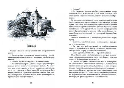 Фотография книги "Щедрина: Однажды в тридевятом царстве. Повести"