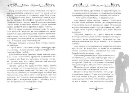 Фотография книги "Щедрина: Побег из рая"