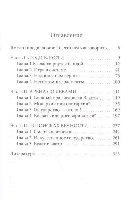 Фотография книги "Щеглов, Хазин: Лестница в небо. Издание сокращенное и переработанное"