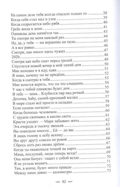 Фотография книги "Щеглова: Разговор без собеседника. Сборник стихов"