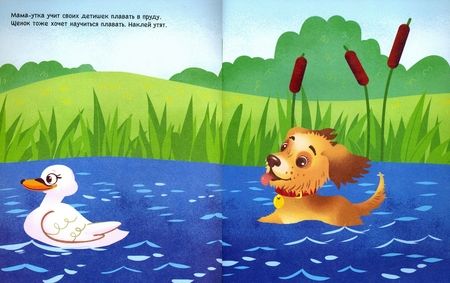 Фотография книги "Щенок"
