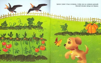 Фотография книги "Щенок"