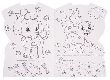 Фотография книги "Щенок"