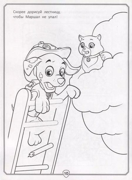 Фотография книги "Щенячий патруль. КлР № 1810. Классная раскраска"