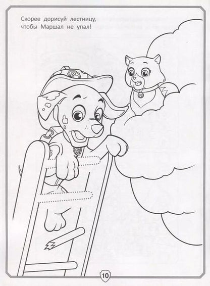 Фотография книги "Щенячий патруль. КлР № 1810. Классная раскраска"