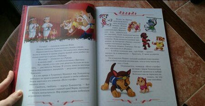 Фотография книги "Щенячий патруль. В гостях у друзей. Viacom"