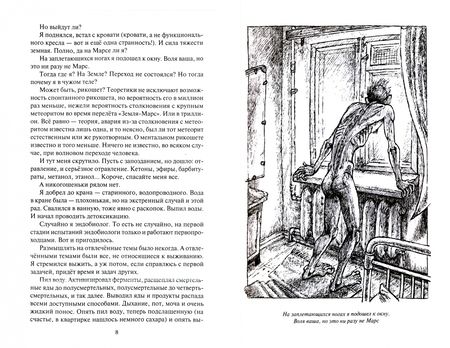 Фотография книги "Щепетнев: Рикошет"