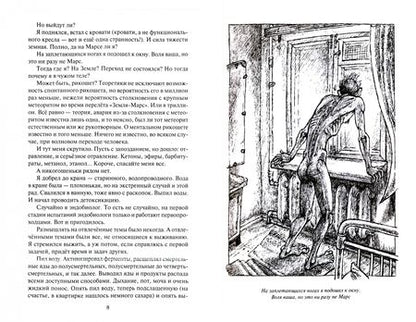 Фотография книги "Щепетнев: Рикошет"