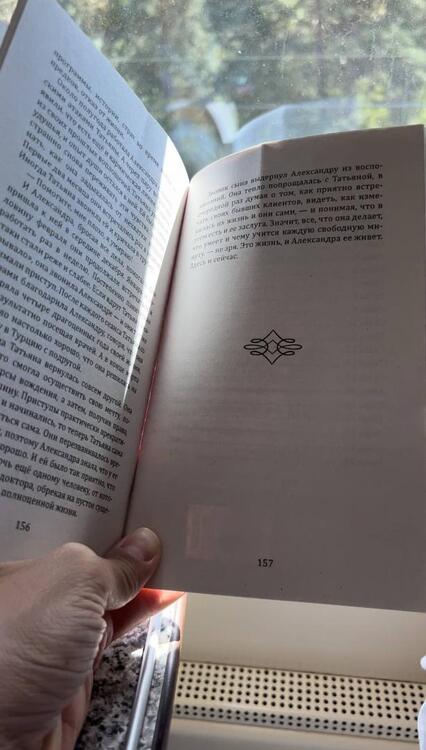 Фотография книги "Щерба: Ясновидящая. Судьба, которую она выбрала"