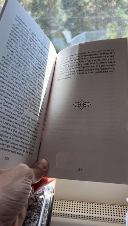 Фотография книги "Щерба: Ясновидящая. Судьба, которую она выбрала"