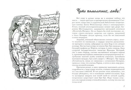 Фотография книги "Щербаченко: Мадам де Маникюр"