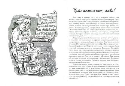 Фотография книги "Щербаченко: Мадам де Маникюр"