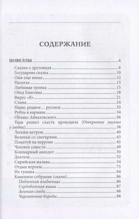 Фотография книги "Щербакова: Легким ветром"