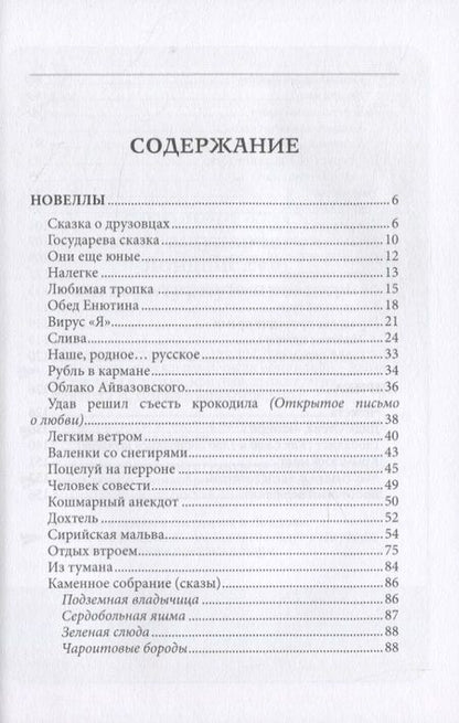 Фотография книги "Щербакова: Легким ветром"