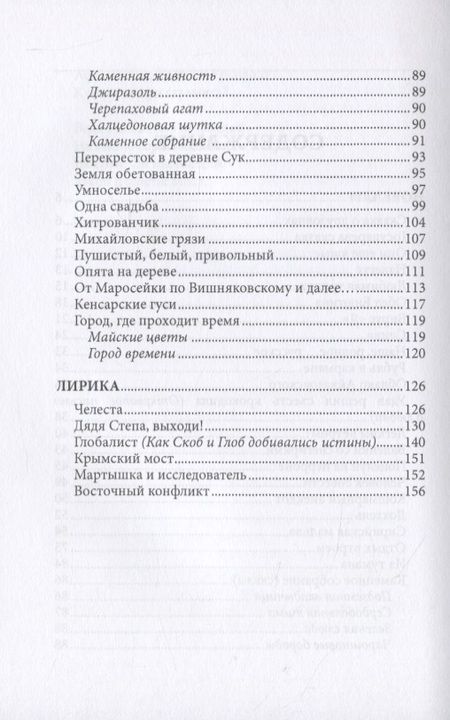 Фотография книги "Щербакова: Легким ветром"