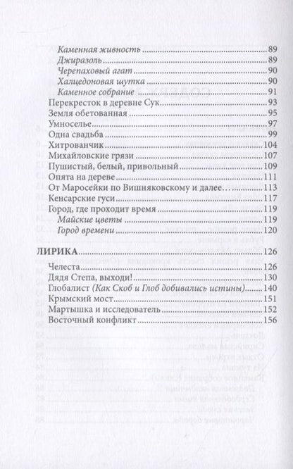 Фотография книги "Щербакова: Легким ветром"