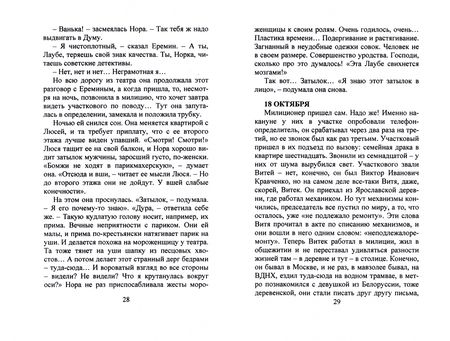 Фотография книги "Щербакова: Она была актрисою..."