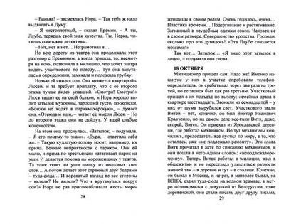 Фотография книги "Щербакова: Она была актрисою..."