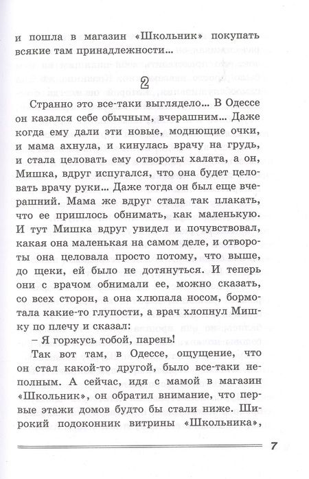 Фотография книги "Щербакова: Отчаянная осень"