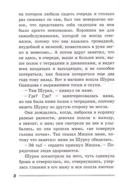 Фотография книги "Щербакова: Отчаянная осень"