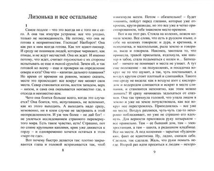 Фотография книги "Щербакова: Убиквисты"