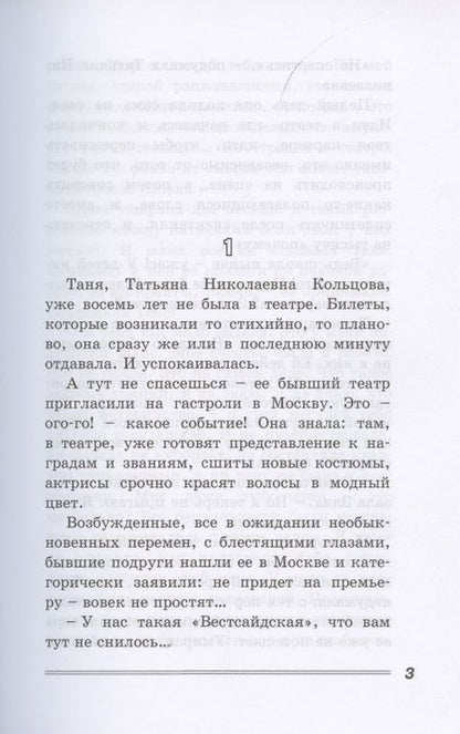 Фотография книги "Щербакова: Вам и не снилось"