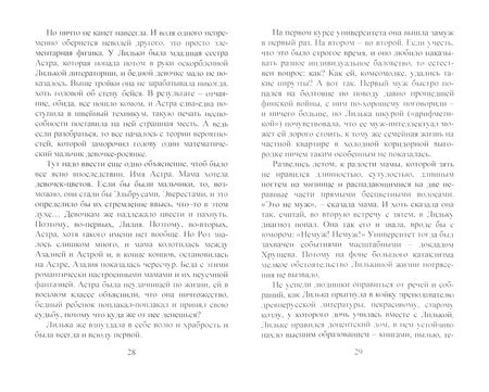 Фотография книги "Щербакова: Восхождение на холм царя Соломона с коляской и велосипедом"