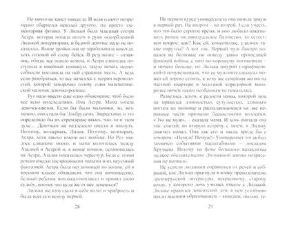 Фотография книги "Щербакова: Восхождение на холм царя Соломона с коляской и велосипедом"