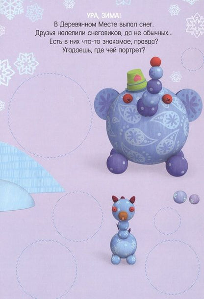 Фотография книги "Щербакова: Времена года"