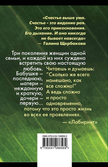 Фотография книги "Щербакова: Женщины в игре без правил"