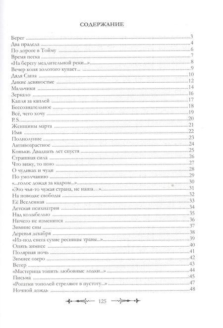 Фотография книги "Щербинина: Дорога, которой нет"