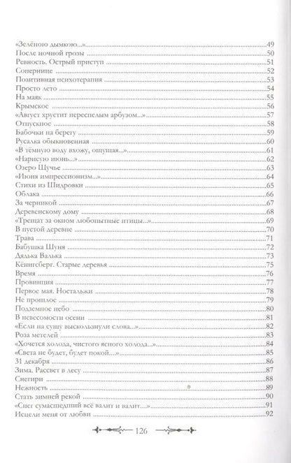 Фотография книги "Щербинина: Дорога, которой нет"