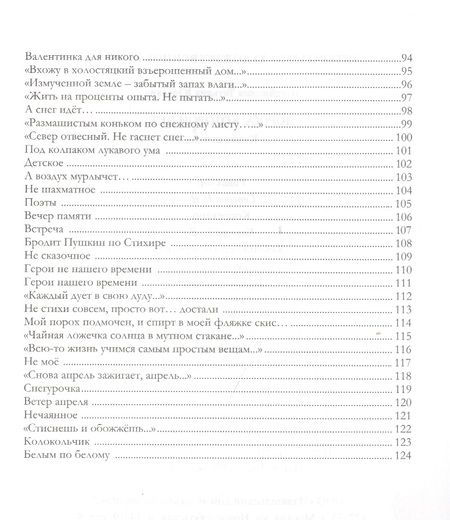 Фотография книги "Щербинина: Дорога, которой нет"