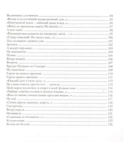 Фотография книги "Щербинина: Дорога, которой нет"