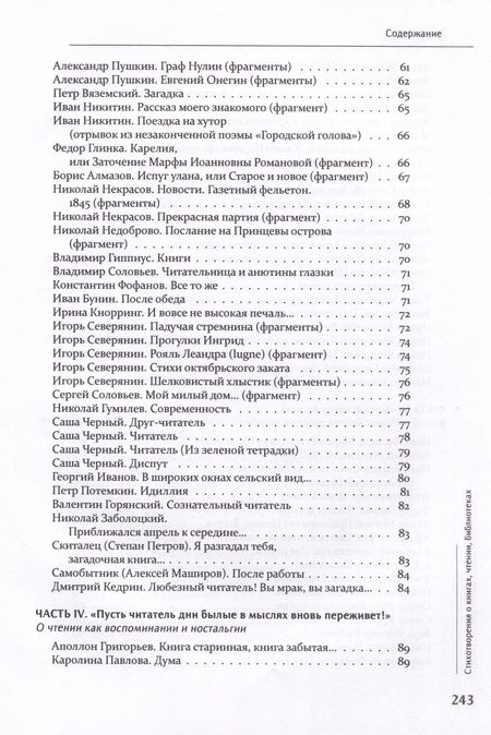 Фотография книги "Щербинина: «Перед пестрой книжной полкой…». Стихотворения о книгах, чтении и библиотеках"