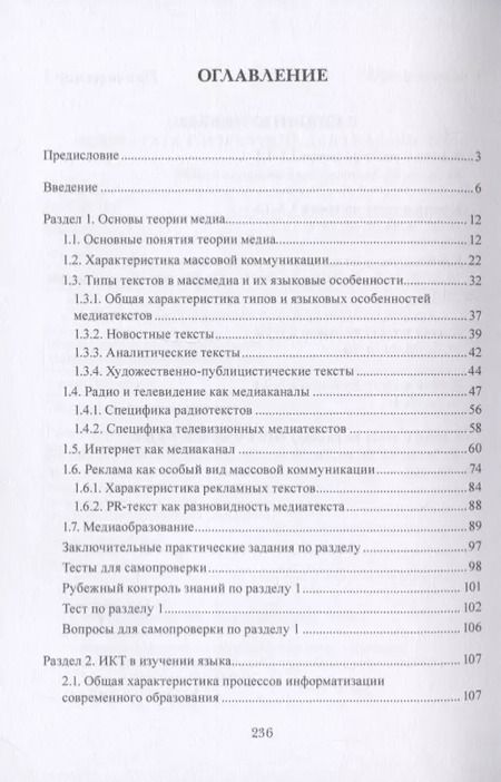 Фотография книги "Щипицина, Воробьева: Информационно-коммуникационное пространство гуманитарного образования. Учебное пособие"