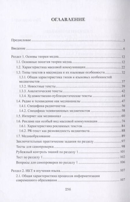 Фотография книги "Щипицина, Воробьева: Информационно-коммуникационное пространство гуманитарного образования. Учебное пособие"