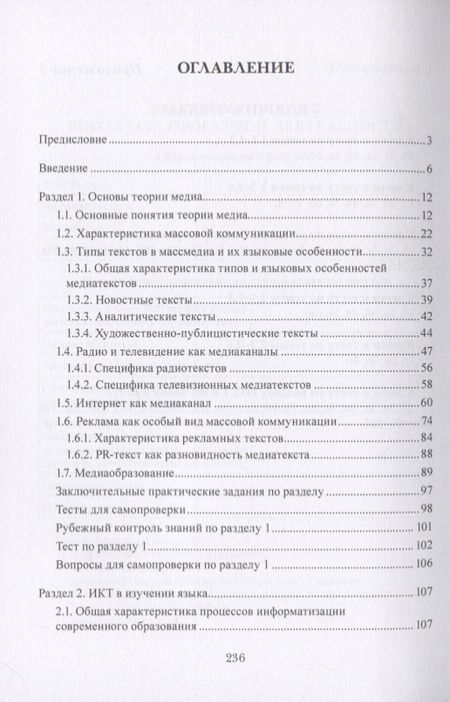 Фотография книги "Щипицина, Воробьева: Информационно-коммуникационное пространство гуманитарного образования. Учебное пособие"