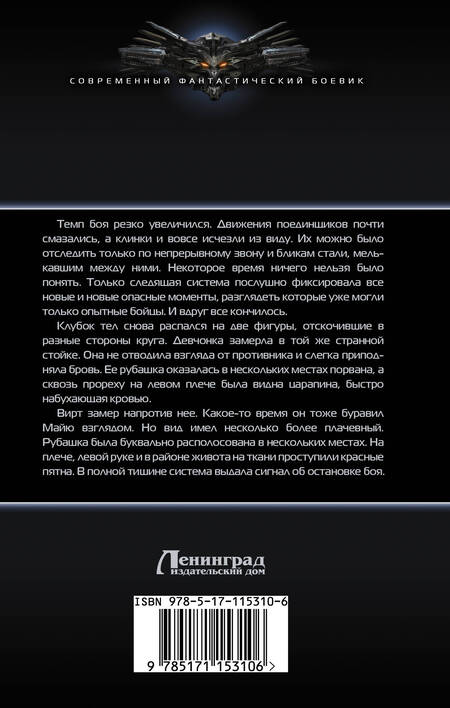 Фотография книги "Щукин: Подруга"