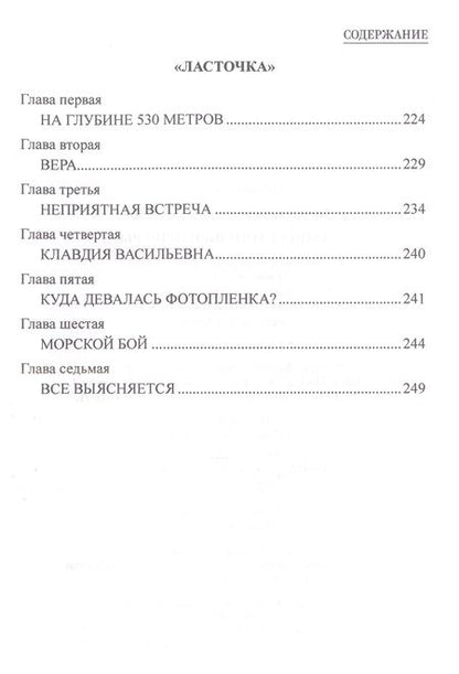 Фотография книги "Шебалов: Тайна стонущей пещеры"