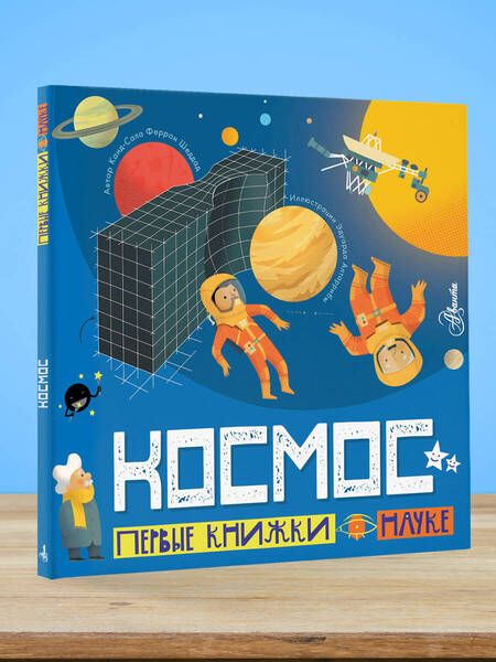 Фотография книги "Шеддад: Космос"